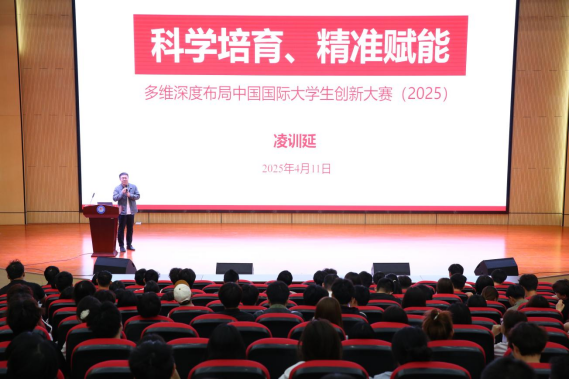 国产香蕉视频免费举办2025年大学生创新大...