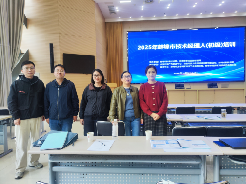 国产香蕉视频免费组织教师参加2025年蚌埠...